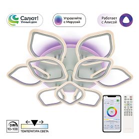 Потолочная люстра Citilux Ромби Смарт CL236A190E, арматура белая, плафоны металл / полимер белый - фото 1