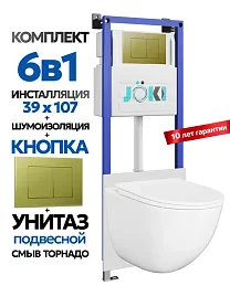 Комплект: Инсталляция JK04054+Кнопка JK007551 золото+Stella XL T JK0011011 белый унитаз, смыв торнадо - фото 1