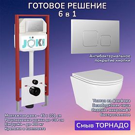 Комплект: Инсталляция JK45045 + Кнопка JK701528CH хром + Stella T JK1101010 белый унитаз, смыв торнадо - фото 1