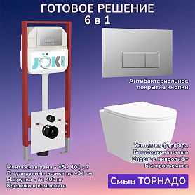 Комплект: Инсталляция JK45045+Кнопка JK202501CH хром+Stella XL T JK0011011 белый унитаз, смыв торнадо - фото 1