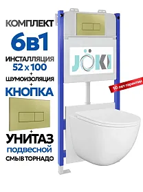 Комплект: Инсталляция JK03351+Кнопка JK207550 золото+Stella XL T JK0011011 белый унитаз, смыв торнадо - фото 1