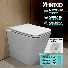 Унитаз JOKI Verna JK1083012 приставной, безободковый, с сиденьем микролифт, цвет белый - фото 1