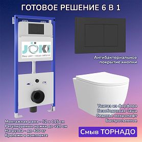 Комплект: Инсталляция JK01150+Кнопка JK013525BM черная+Stella XL T JK0011011 белый унитаз, смыв торнадо - фото 1