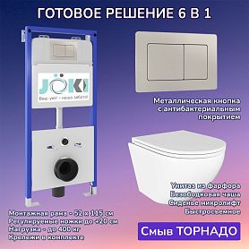 Комплект: Инсталляция JK01150 + Кнопка JK014564 сталь + Stella T JK1101010 белый унитаз, смыв торнадо - фото 1