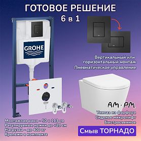 Комплект: Инсталляция Grohe 38811KF0 черная кнопка+AM.PM X-Joy C851900SC белый унитаз - фото 1
