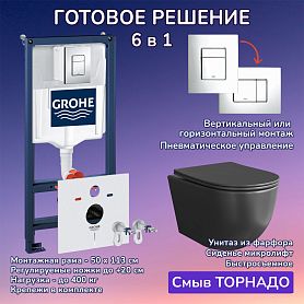 Комплект: Инсталляция Grohe 38772001 кнопка хром+Stella XL T JK5751039MB черный унитаз, смыв торнадо - фото 1