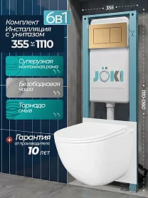 Комплект: Инсталляция JK511101+Кнопка JK923566MG золото+Stella XL T JK0011011 белый унитаз, смыв торнадо - фото 1