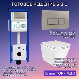 Комплект: Инсталляция JK04054+Кнопка JK204546 сталь+Verna T JK3031025 белый унитаз, смыв торнадо - фото 1
