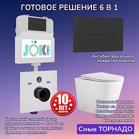 Комплект: Бачок JK01252+Кнопка JK203507BM черная+Herba T JK0153033 приставной / напольный унитаз, смыв торнадо - фото 1