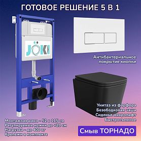 Комплект: Инсталляция JK01150+Кнопка JK206549 белая/хром+Verna T JK0711055MB черный унитаз, смыв торнадо - фото 1