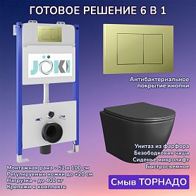 Комплект: Инсталляция JK03351+Кнопка JK007551 золото+Stella T JK1141020MB черный унитаз, смыв торнадо - фото 1