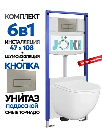 Комплект: Инсталляция JK03553+Кнопка JK204546 сталь+Stella XL T JK0011011 белый унитаз, смыв торнадо - фото 1