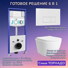 Комплект: Инсталляция JK03553+Кнопка JK018504WM белая+Stella T JK1121064 белый унитаз, смыв торнадо - фото 1