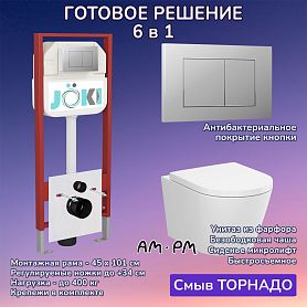 Комплект: AM.PM X-Joy C851900SC унитаз+Инсталляция JK45045+Кнопка JK012519CH хром - фото 1