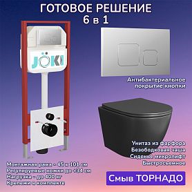 Комплект: Инсталляция JK45045 + Кнопка JK701528CH хром + Stella T JK1141020MB черный унитаз, смыв торнадо - фото 1