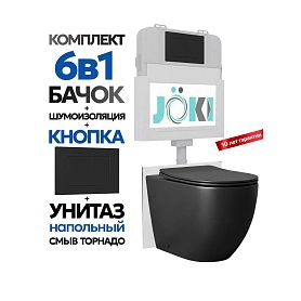 Комплект: Бачок Гранд JK01252+Кнопка JK013525BM черная+Stella JK1043002MB приставной / напольный унитаз, смыв торнадо - фото 1