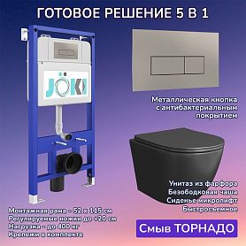 Комплект: Инсталляция JK01150+Кнопка JK204546 сталь+Stella T JK1141020MB черный унитаз, смыв торнадо - фото 1