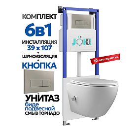 Комплект: Инсталляция Гранд JK04054+Кнопка JK204546 сталь+Стелла T ДК6121501Б белый унитаз с функцией биде, смыв торнадо - фото 1