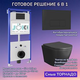 Комплект: Инсталляция JK01150+Кнопка JK203507BM черная+Stella T JK1141020MB черный унитаз, смыв торнадо - фото 1