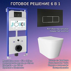 Комплект: Инсталляция JK01150 + Кнопка JK205552 черная / хром + Verna JK3021022 белый унитаз - фото 1