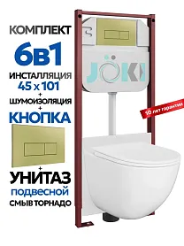 Комплект: Инсталляция JK45045+Кнопка JK207550 золото+Stella XL T JK0011011 белый унитаз, смыв торнадо - фото 1