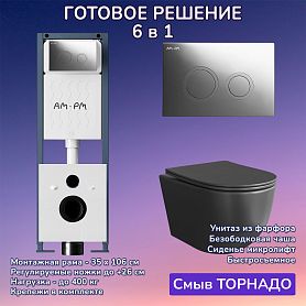 Комплект: Инсталляция AM.PM ErgoFit I012711+Кнопка I110151 хром+JOKI Stella XL T JK5751039MB черный унитаз, смыв торнадо - фото 1