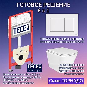 Комплект: Инсталляция TECE Base 2.0 9400413+Кнопка TECEnow белая+Verna T JK3031025 белый унитаз, смыв торнадо - фото 1