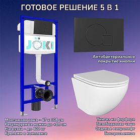 Комплект: Инсталляция JK03553+Кнопка JK023543BM черная+Stella JK1021007 белый унитаз - фото 1