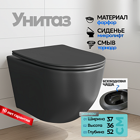 Унитаз Joki Stella XL T JK5751039MB подвесной, безободковый, смыв торнадо, с сиденьем микролифт, цвет черный матовый - фото 1