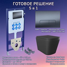 Комплект: Инсталляция Aquatek Standart 50+Кнопка 002C-1 оружейная сталь+Verna Black JK3021028MB черный унитаз - фото 1