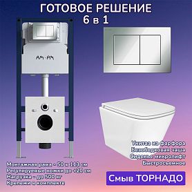 Комплект: Инсталляция AM.PM I012709+Кнопка I090251 хром+JOKI Verna T JK3031025 белый унитаз, смыв торнадо - фото 1