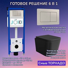 Комплект: Инсталляция JK04054+Кнопка JK014564 сталь+Verna T JK0711055MB черный унитаз, смыв торнадо - фото 1
