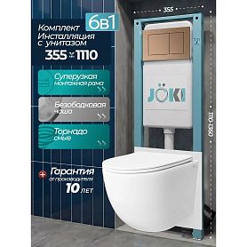 Комплект: Инсталляция JK511101+Кнопка JK924568MR розовое золото+Stella T JK1121064 белый унитаз, смыв торнадо - фото 1