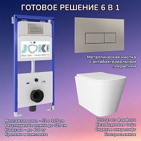 Комплект: Инсталляция JK01150 + Кнопка JK204546 сталь + Verna JK3021022 белый унитаз - фото 1