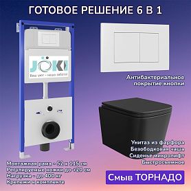Комплект: Инсталляция JK01150+Кнопка JK020522WM белая+Verna T JK0711055MB черный унитаз, смыв торнадо - фото 1