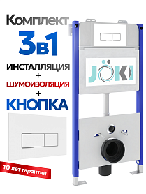Комплект: Инсталляция JK03351+Кнопка JK206549 белая/хром+Stella XL T JK0011011 белый унитаз, смыв торнадо - фото 1