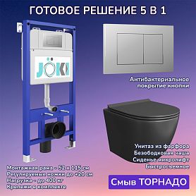 Комплект: Инсталляция JK01150+Кнопка JK012519CH хром+Stella T JK1141020MB черный унитаз, смыв торнадо - фото 1