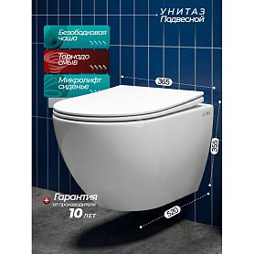 Унитаз Joki Стелла ХЛ T JK5751037 подвесной, безободковый, смыв торнадо, с сиденьем микролифт, цвет белый глянец - фото 1