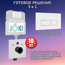 Комплект: Бачок скрытого монтажа JK01252+Кнопка JK206549 белая матовый / хром - фото 1