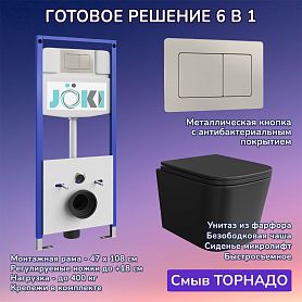 Комплект: Инсталляция JK03553+Кнопка JK014564 сталь+Verna T JK0711055MB черный унитаз, смыв торнадо - фото 1