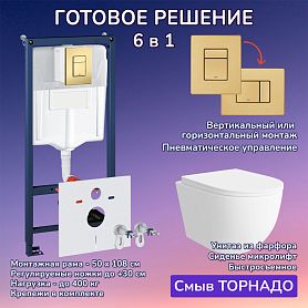 Комплект: Инсталляция JOKI Grand JK02155П+Кнопка 38732GOLDMATT золото+Stella XL T JK5751037 белый унитаз, смыв торнадо - фото 1