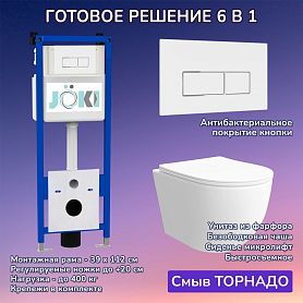 Комплект: Инсталляция JK04054+Кнопка JK206549 белая/хром+Stella XL T JK0011011 белый унитаз, смыв торнадо - фото 1