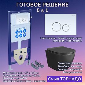 Комплект: Инсталляция Aquatek Standart 50+Кнопка 005A белый глянец/хром+Stella T JK1141020MB черный унитаз, смыв торнадо - фото 1