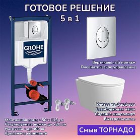 Комплект: Инсталляция Grohe 3 в 1 38721001 кнопка хром+Stella XL T JK0011011 белый унитаз, смыв торнадо - фото 1
