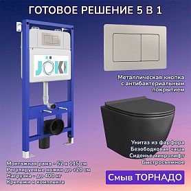 Комплект: Инсталляция JK01150+Кнопка JK014564 сталь+Stella T JK1141020MB черный унитаз, смыв торнадо - фото 1