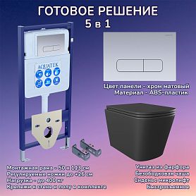 Комплект: Инсталляция Aquatek Standart 50+Кнопка 002C хром матовый+Verna Black JK3021028MB черный унитаз - фото 1