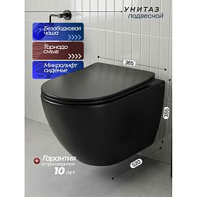 Унитаз Joki Стелла ХЛ T JK5751039MB подвесной, безободковый, смыв торнадо, с сиденьем микролифт, цвет черный матовый - фото 1