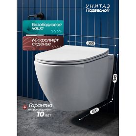 Унитаз Joki Стелла JK1061016 подвесной, безободковый, с сиденьем микролифт, цвет белый глянец - фото 1