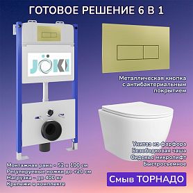 Комплект: Инсталляция JK03351+Кнопка JK207550 золото+Stella T JK1121064 белый унитаз, смыв торнадо - фото 1