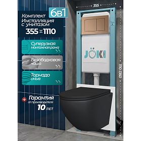 Комплект: Инсталляция JK511101+Кнопка JK924568MR розовое золото+Stella T JK1141020MB черный унитаз, смыв торнадо - фото 1